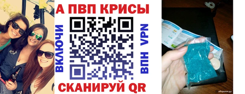 APVP Crystall Семикаракорск