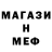 Метадон кристалл Bogg Dann