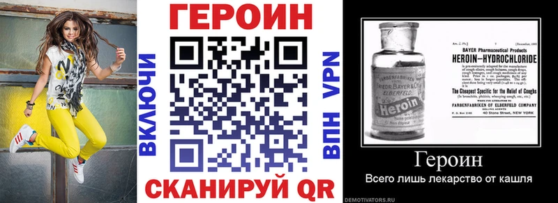 Героин белый Семикаракорск