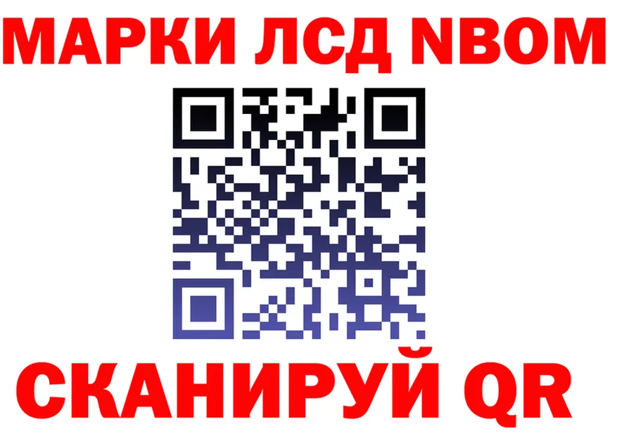 Марки N-bome 1500мкг ссылки даркнет MEGA Семикаракорск